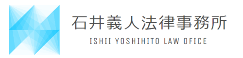 弁護士・中小企業診断士 岡田健一 – 石井義人法律事務所